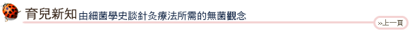 微創手術-腹腔鏡